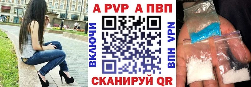 купить наркотик  ОМГ ОМГ ссылка  Alpha PVP СК  Череповец 