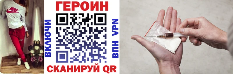 ГЕРОИН Heroin  Череповец 