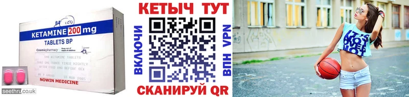 Кетамин ketamine  Череповец 