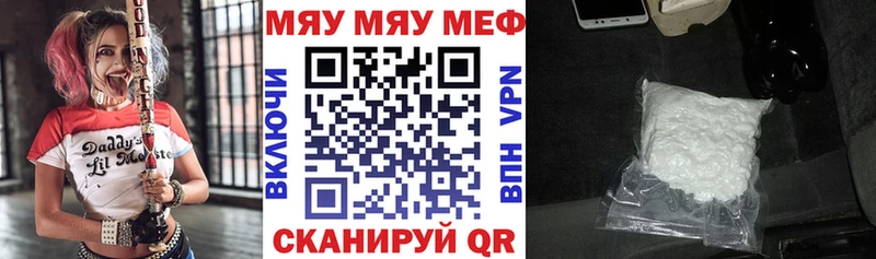 МЕФ кристаллы Череповец