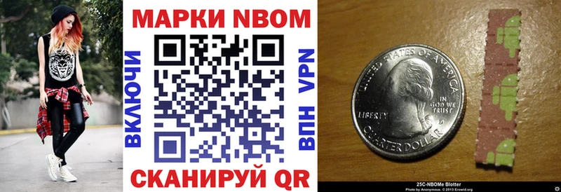 Марки NBOMe 1,8мг Череповец